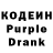 Кодеиновый сироп Lean Purple Drank Ajaqtr